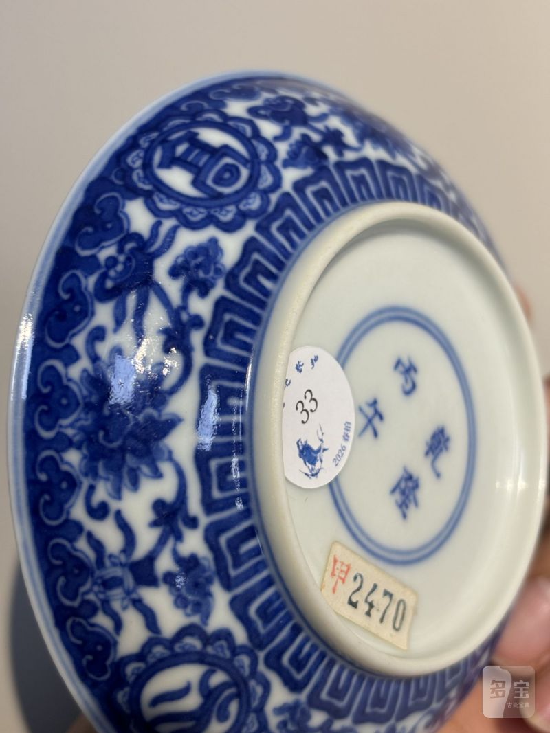    清乾隆 青花缠枝八宝山高水长纹盘 - 图8